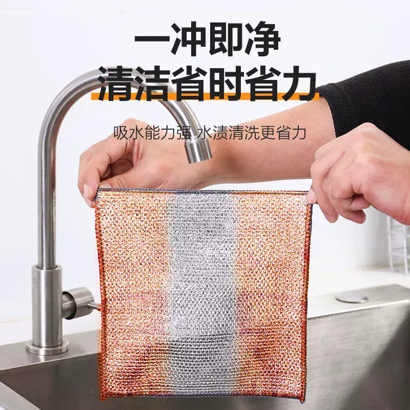 钢丝抹布家用洗碗布不伤锅具耐磨洗碗巾百洁布银丝抹布清洁去污-3