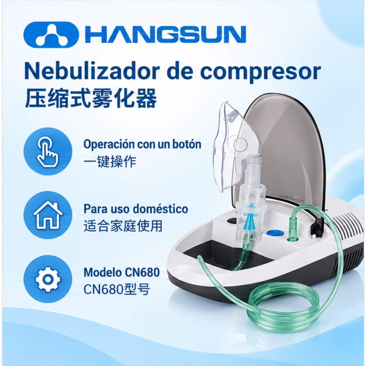 Nebulizador de compresor HANGSUN CN680 para uso doméstico / HANGSUN CN680家用压缩式雾化器-2