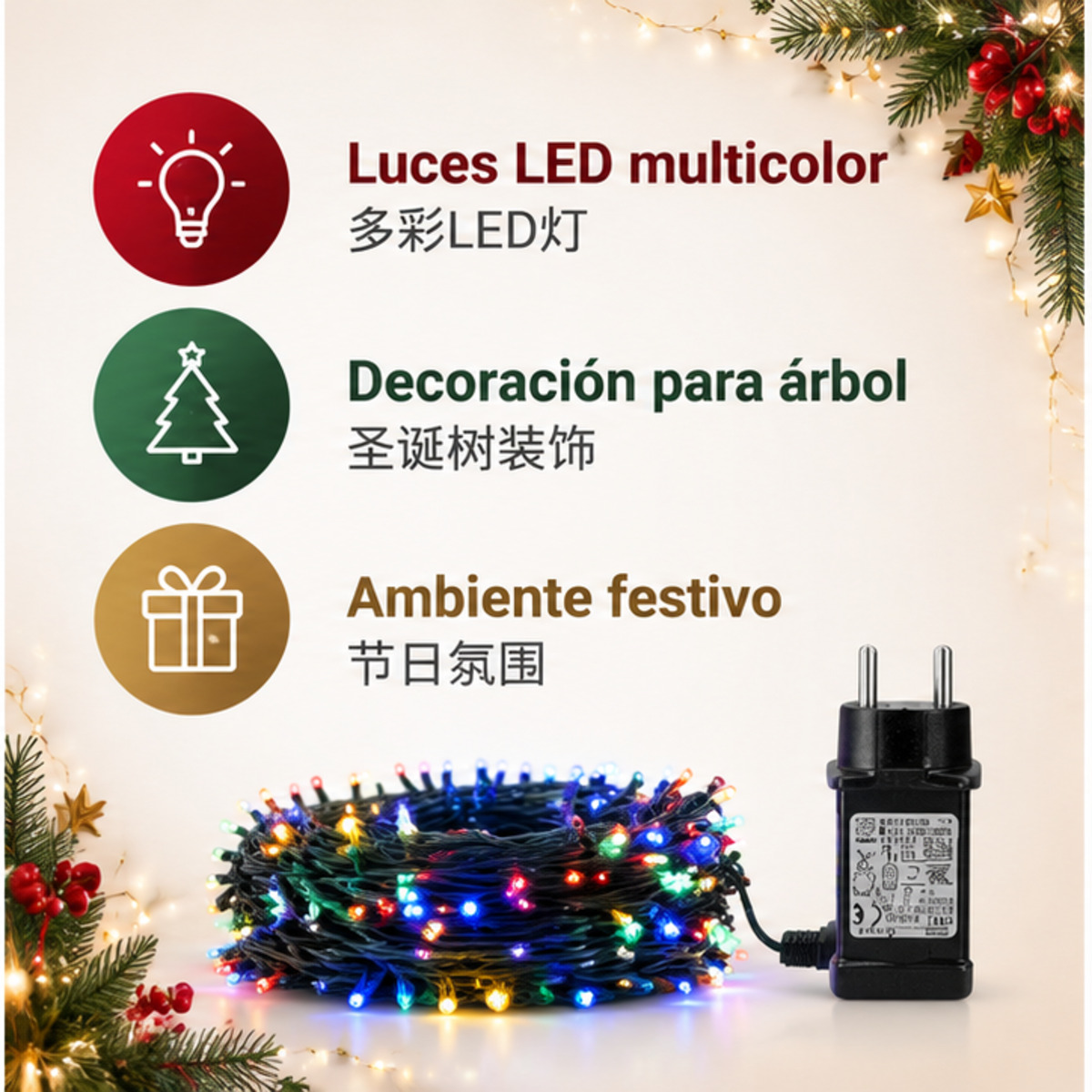 Guirnalda de luces LED multicolor para decorar el árbol de Navidad / 圣诞树多彩LED装饰灯串-2